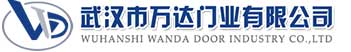 武汉市万达门业有限公司-电动卷帘门-工业门,耀州快速卷帘门,耀州堆积门