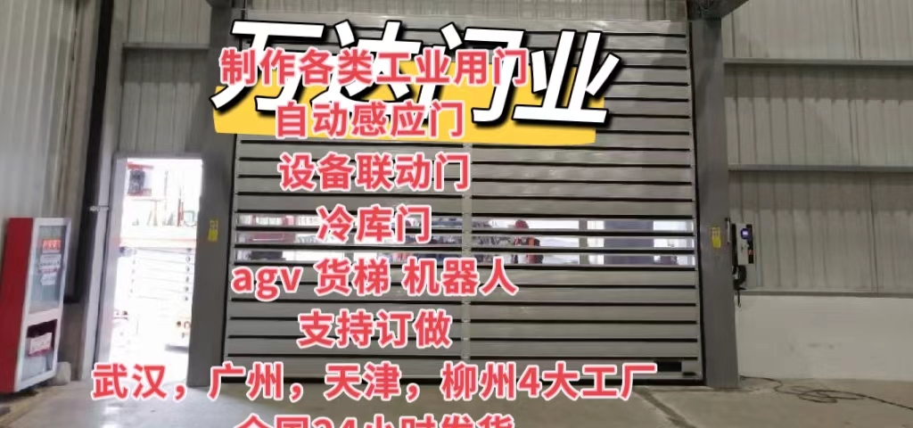 耀州防爆电动卷帘门（镀锌）